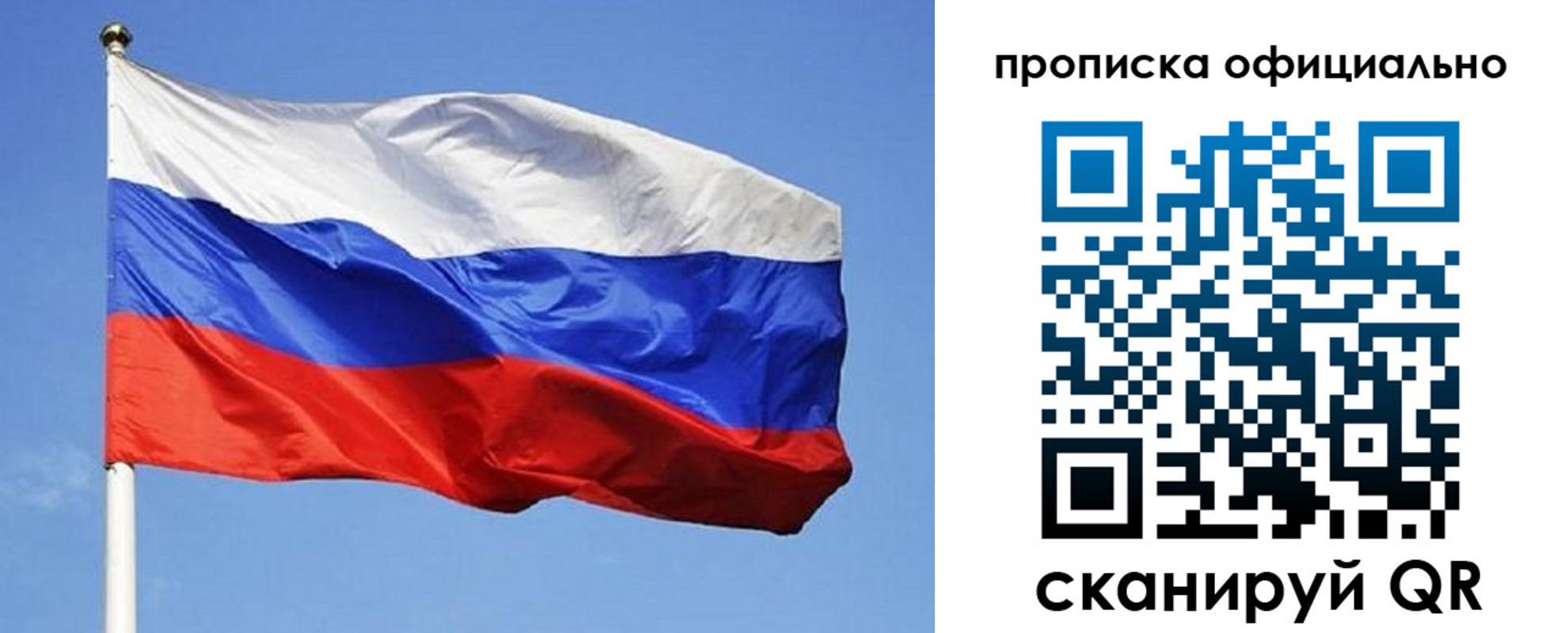 прописка ребенка в Отрадном