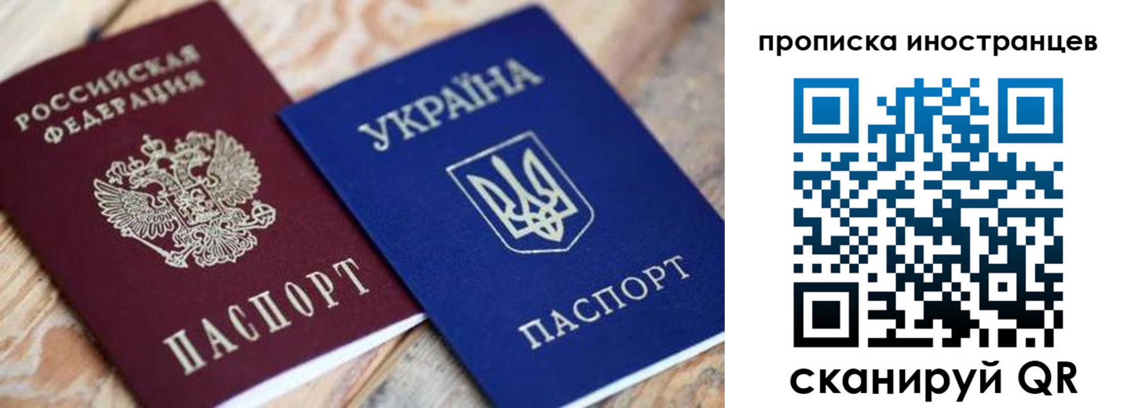 временная регистрация собственник в Отрадном
