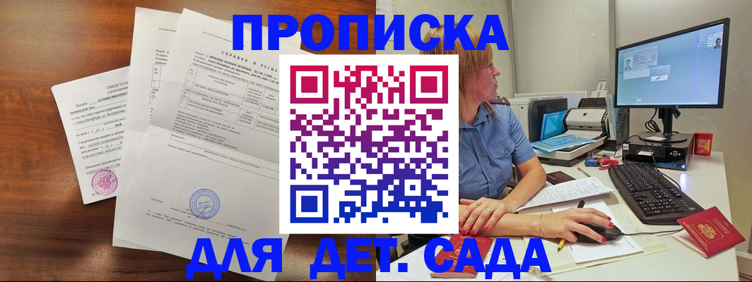 временная регистрация купить в Отрадном