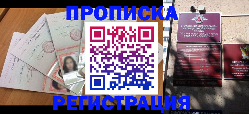 пропишу в квартире в Отрадном