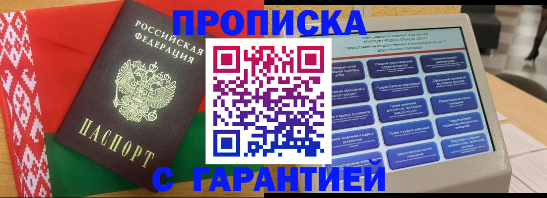 регистрация в Отрадном